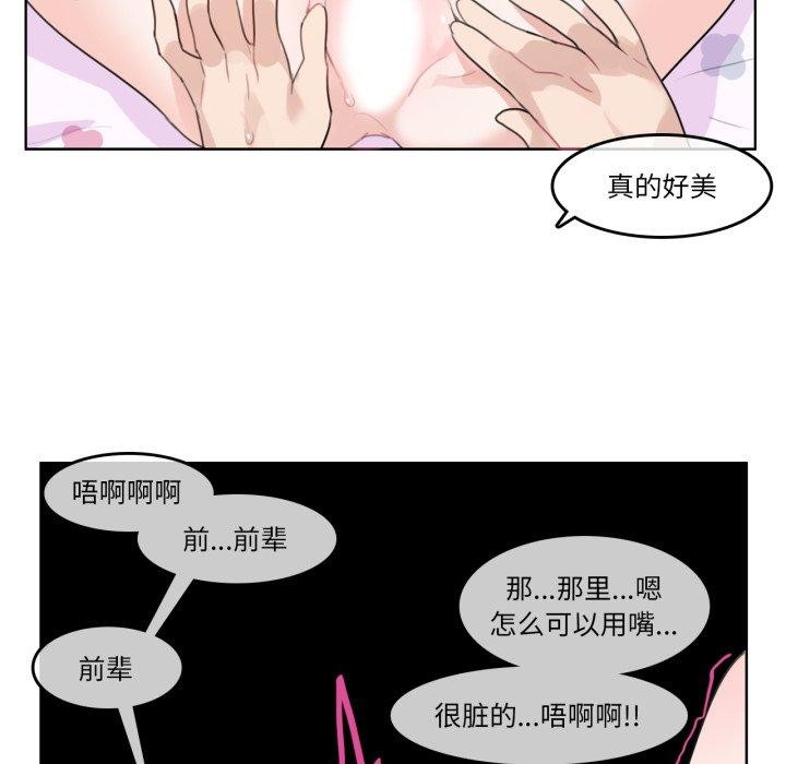 《無與倫比的日常》漫画 第7話