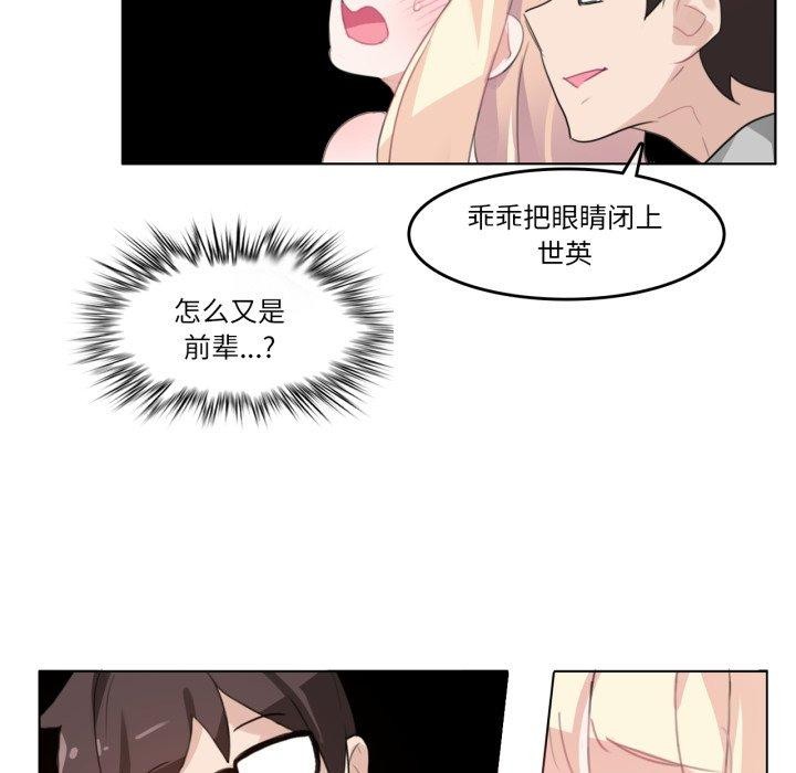 《無與倫比的日常》漫画 第7話