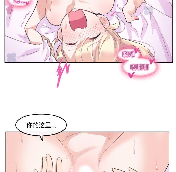 《無與倫比的日常》漫画 第7話