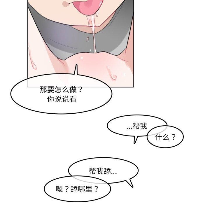 《無與倫比的日常》漫画 第7話