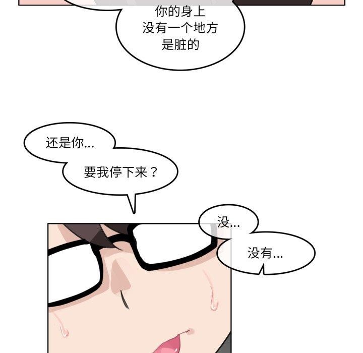 《無與倫比的日常》漫画 第7話
