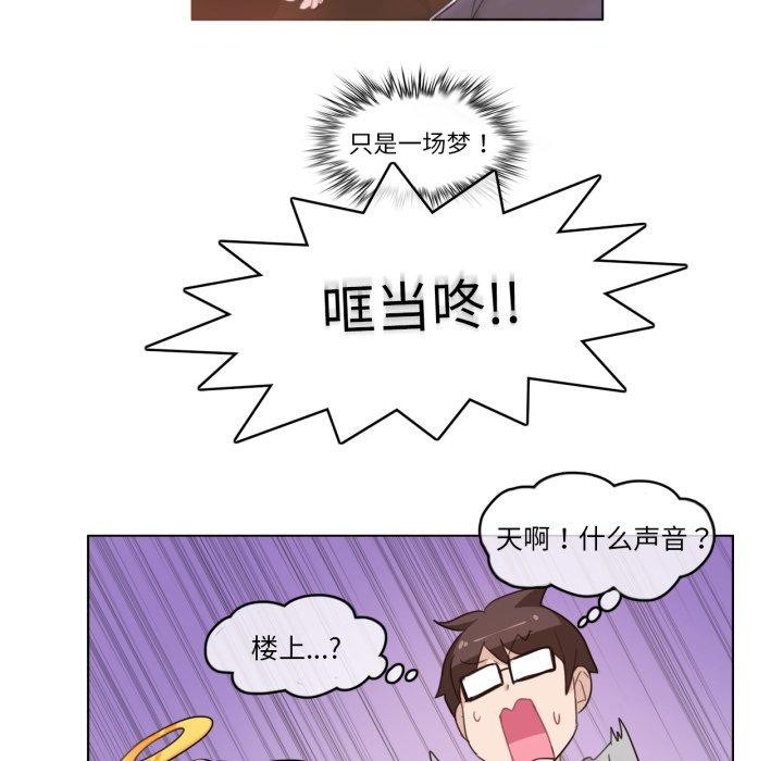 《無與倫比的日常》漫画 第7話