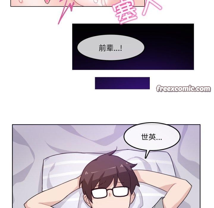 《無與倫比的日常》漫画 第7話