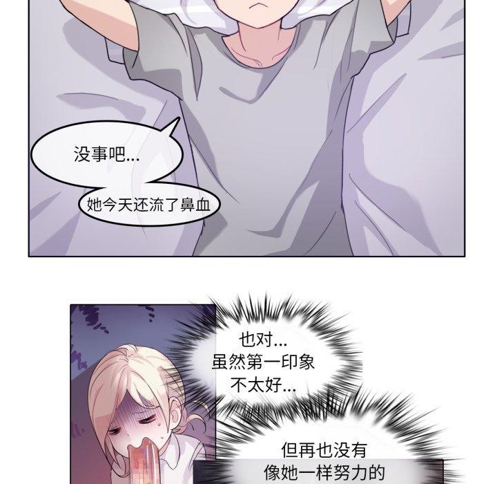 《無與倫比的日常》漫画 第7話
