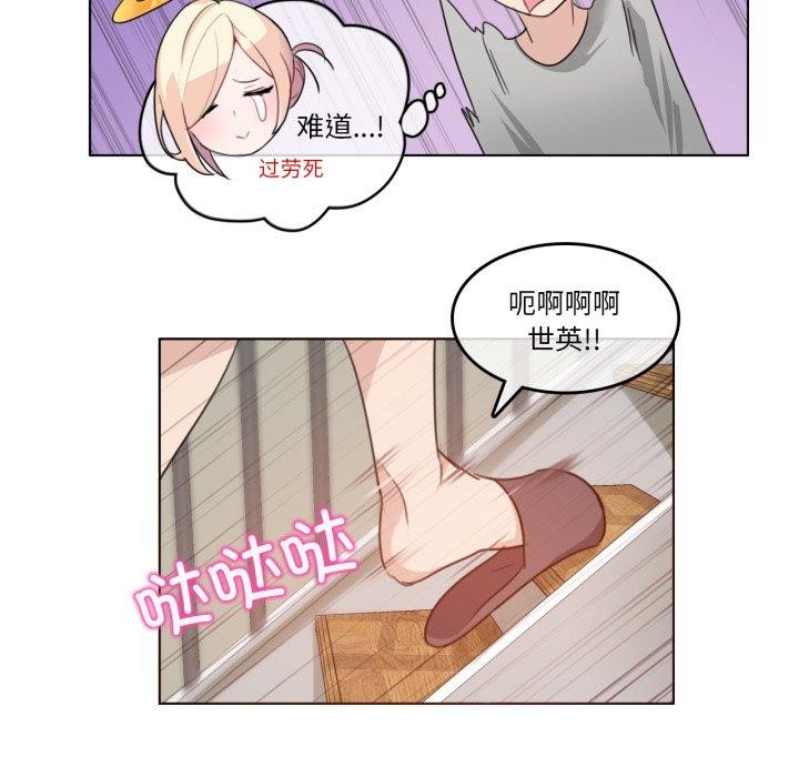 《無與倫比的日常》漫画 第7話