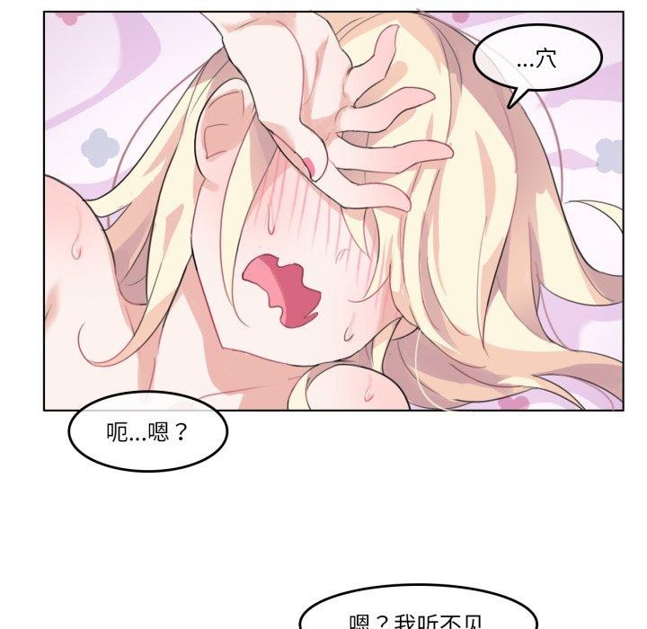 《無與倫比的日常》漫画 第7話