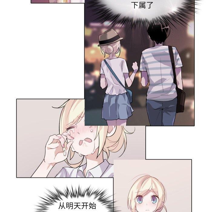 《無與倫比的日常》漫画 第7話