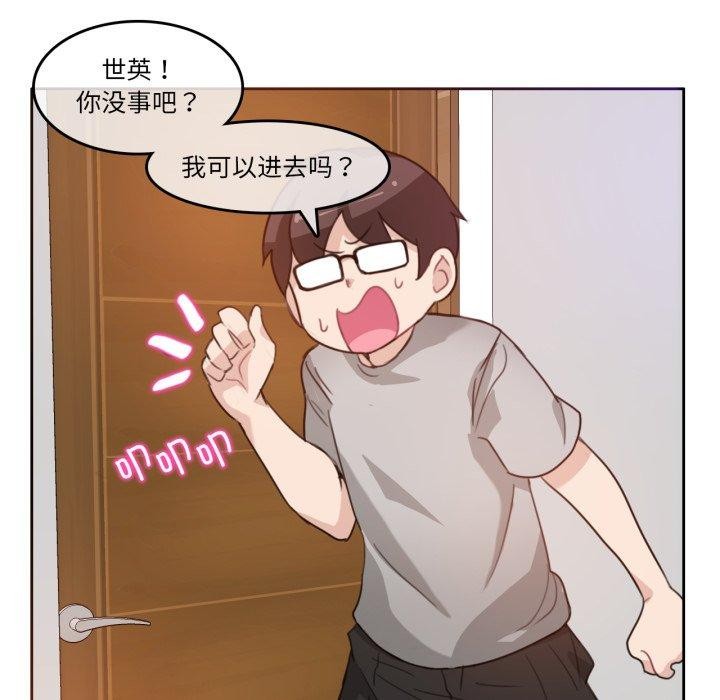 《無與倫比的日常》漫画 第7話