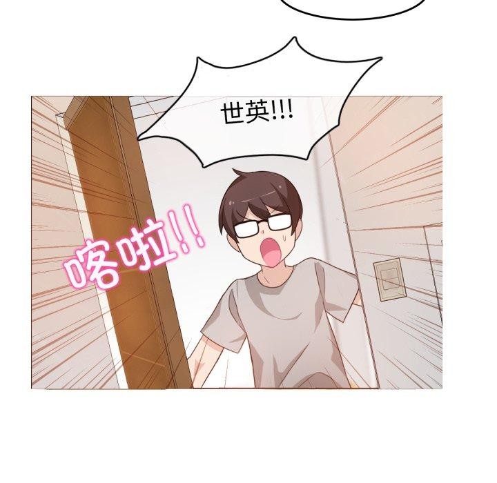 《無與倫比的日常》漫画 第7話