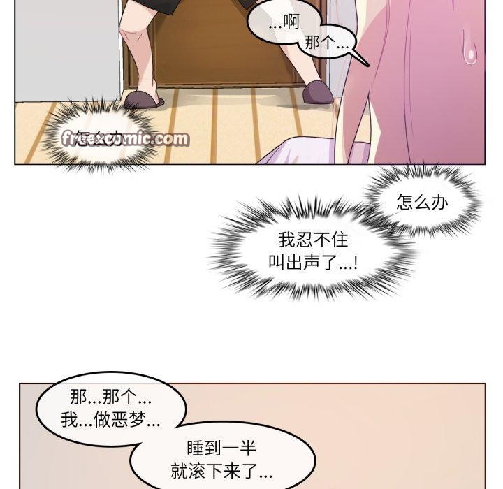 《無與倫比的日常》漫画 第7話