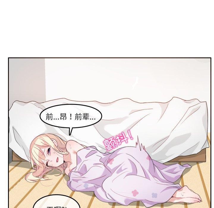 《無與倫比的日常》漫画 第7話