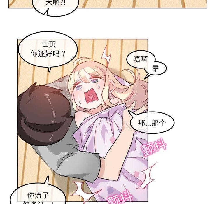 《無與倫比的日常》漫画 第7話
