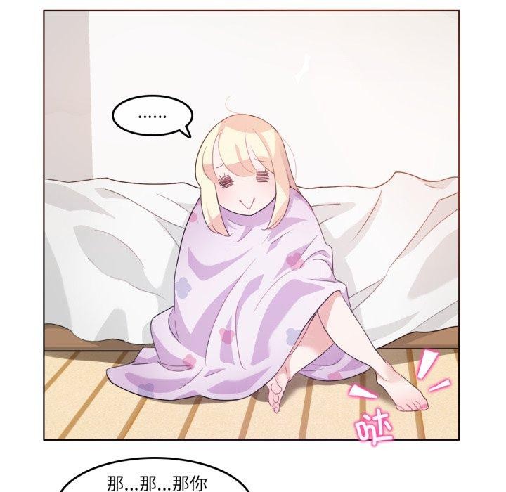 《無與倫比的日常》漫画 第7話