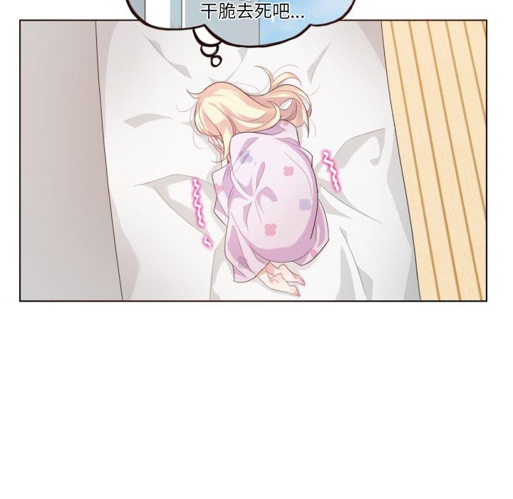 《無與倫比的日常》漫画 第7話