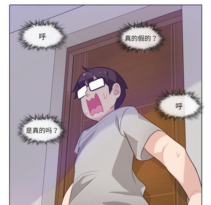 《無與倫比的日常》漫画 第7話