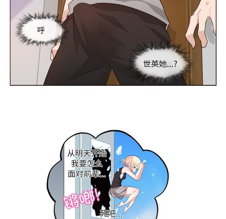 《無與倫比的日常》漫画 第7話