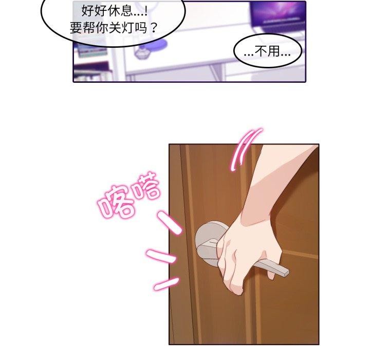 《無與倫比的日常》漫画 第7話