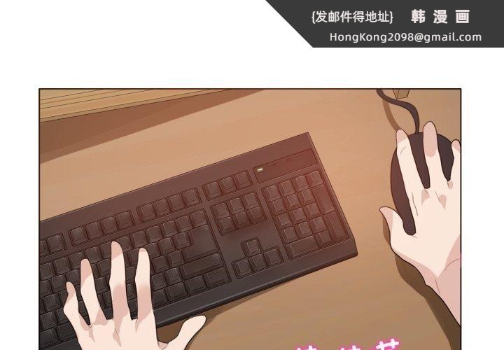 《無與倫比的日常》漫画 第8話