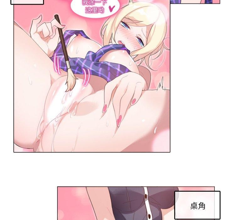 《無與倫比的日常》漫画 第8話