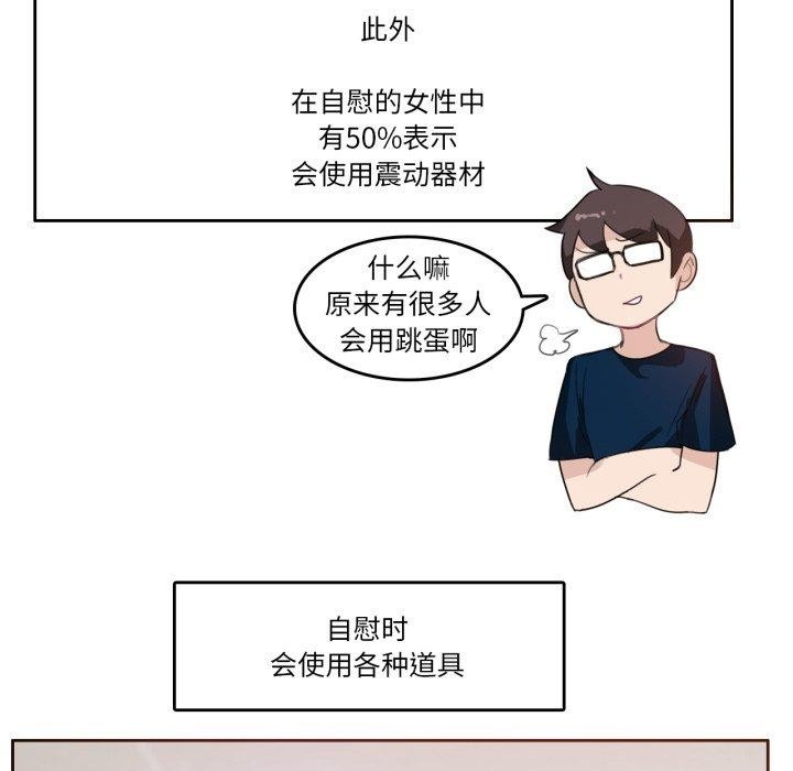 《無與倫比的日常》漫画 第8話