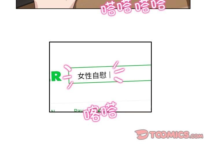 《無與倫比的日常》漫画 第8話