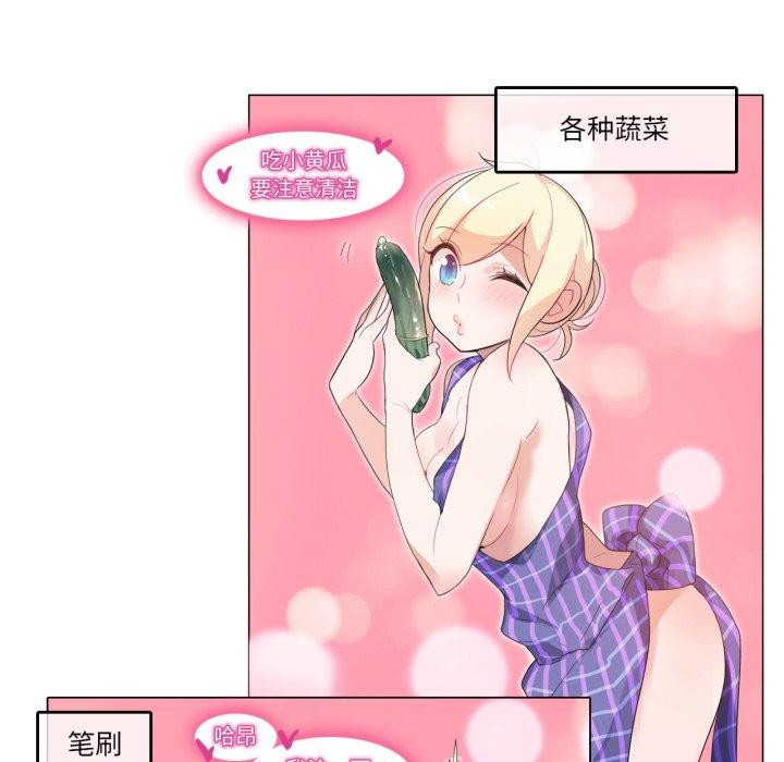 《無與倫比的日常》漫画 第8話