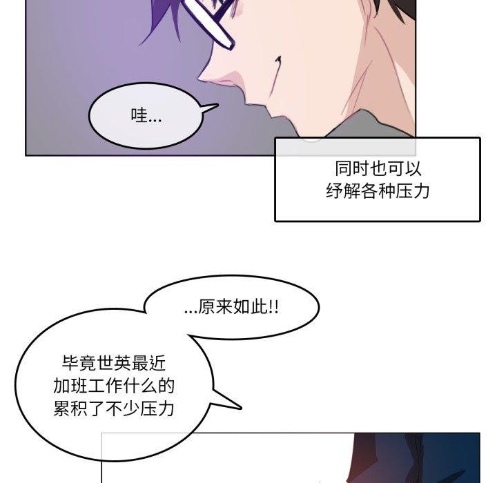 《無與倫比的日常》漫画 第8話