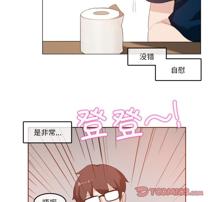 《無與倫比的日常》漫画 第8話