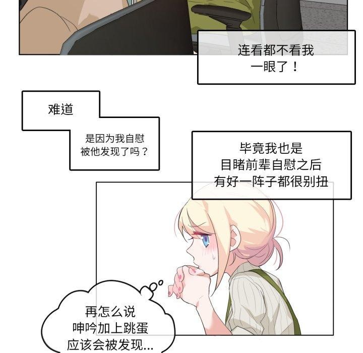 《無與倫比的日常》漫画 第8話