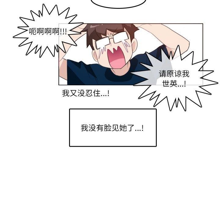 《無與倫比的日常》漫画 第8話
