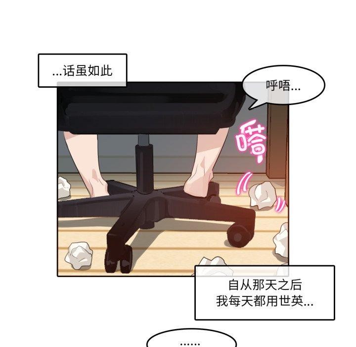 《無與倫比的日常》漫画 第8話