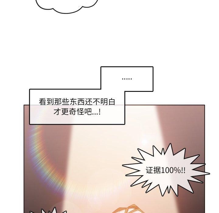 《無與倫比的日常》漫画 第8話