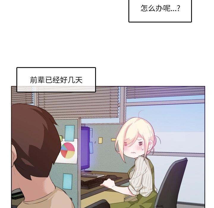 《無與倫比的日常》漫画 第8話