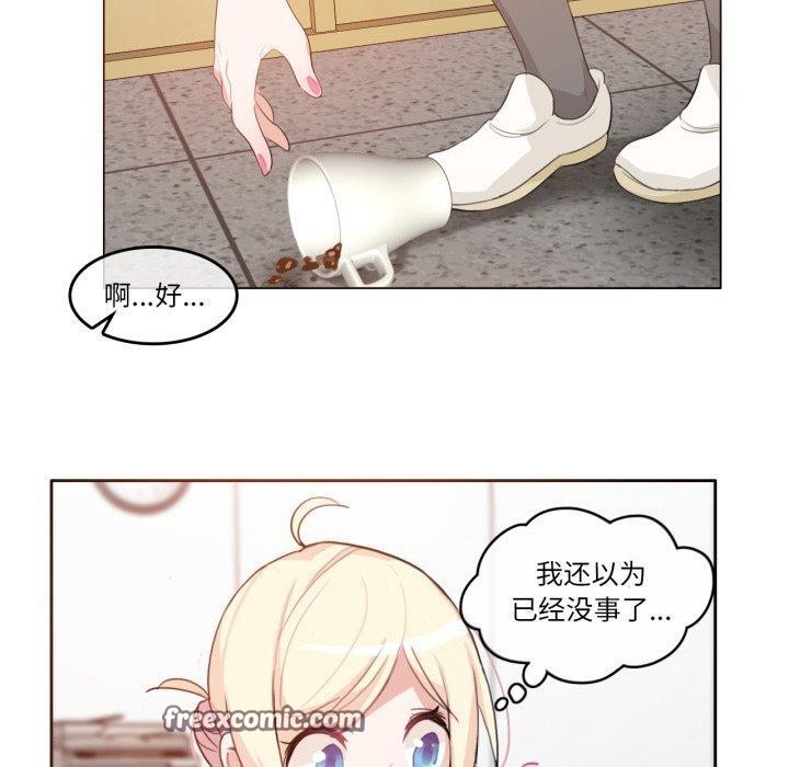 《無與倫比的日常》漫画 第8話