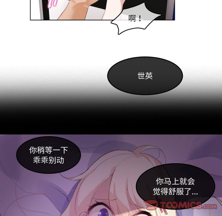 《無與倫比的日常》漫画 第8話