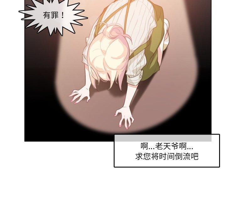 《無與倫比的日常》漫画 第8話