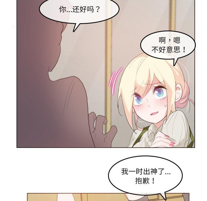 《無與倫比的日常》漫画 第8話