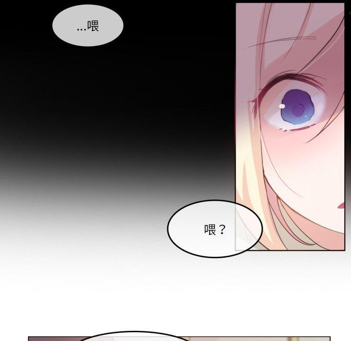 《無與倫比的日常》漫画 第8話