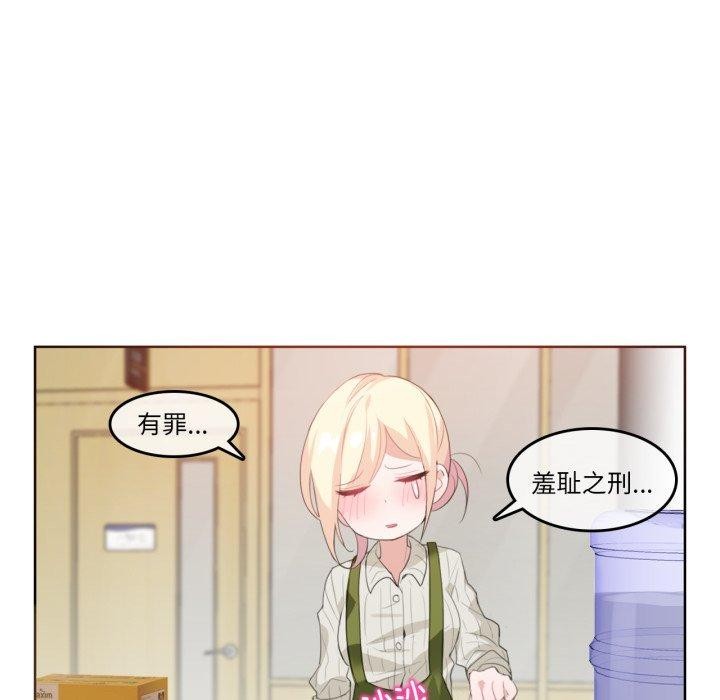 《無與倫比的日常》漫画 第8話