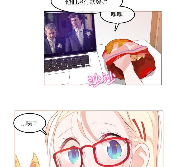 《無與倫比的日常》漫画 第8話