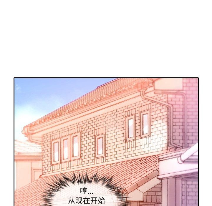 《無與倫比的日常》漫画 第8話