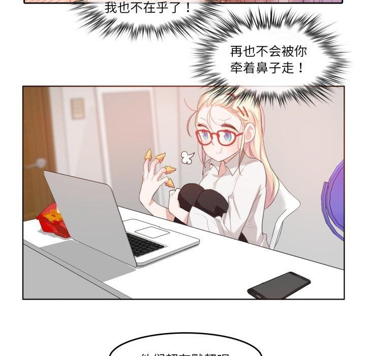 《無與倫比的日常》漫画 第8話