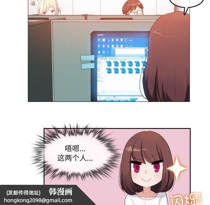 《無與倫比的日常》漫画 第8話