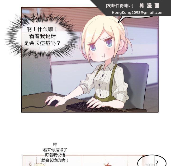 《無與倫比的日常》漫画 第8話