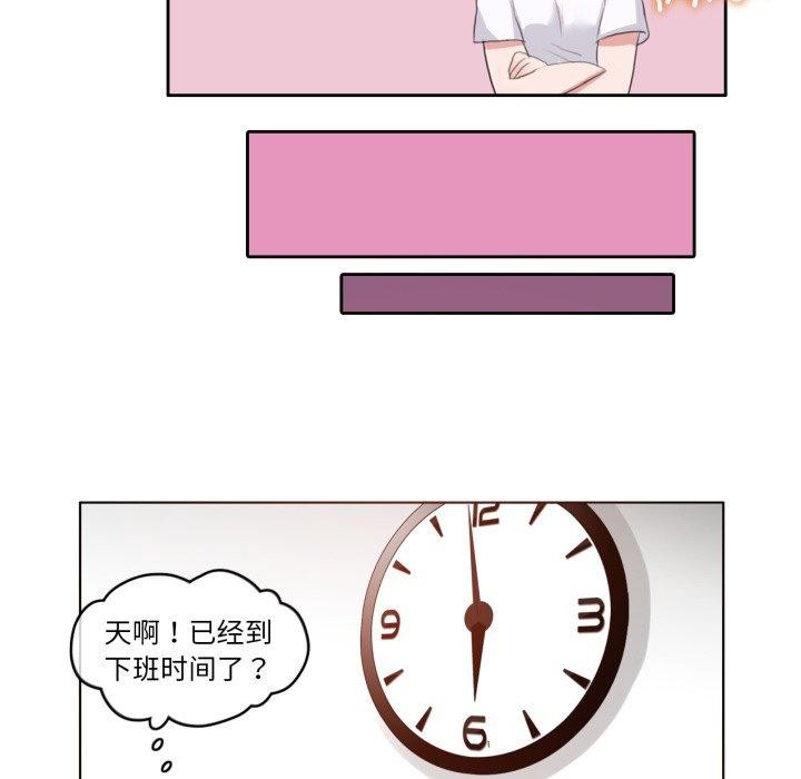 《無與倫比的日常》漫画 第8話