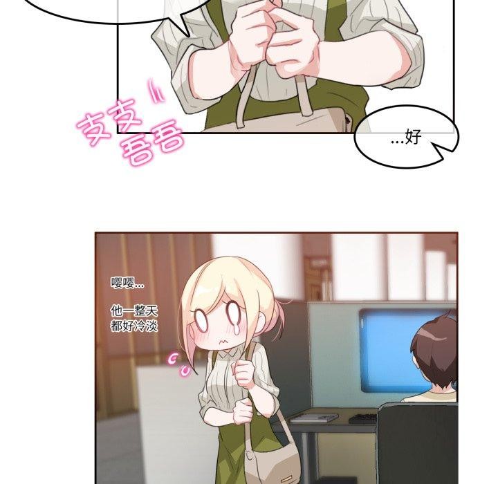 《無與倫比的日常》漫画 第8話