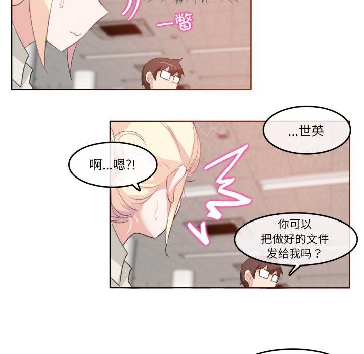 《無與倫比的日常》漫画 第8話