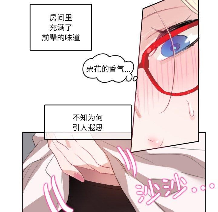 《無與倫比的日常》漫画 第8話