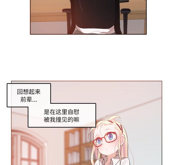 《無與倫比的日常》漫画 第8話