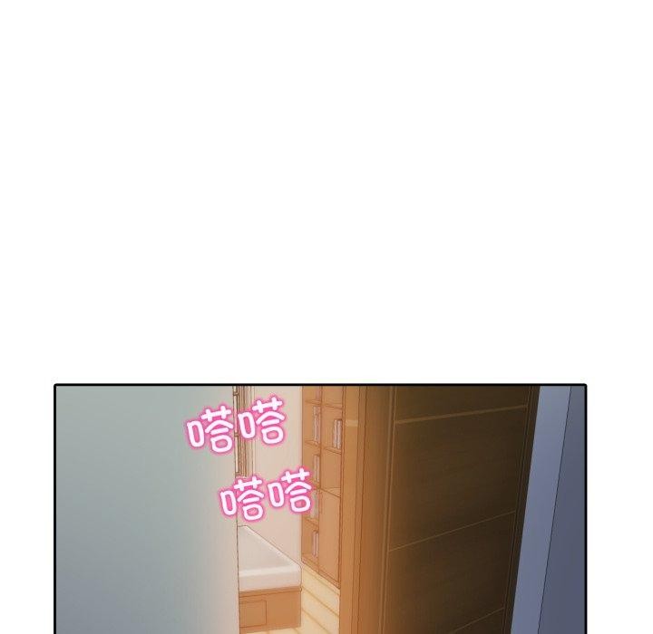 《無與倫比的日常》漫画 第8話